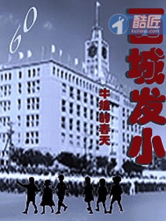 西城发小